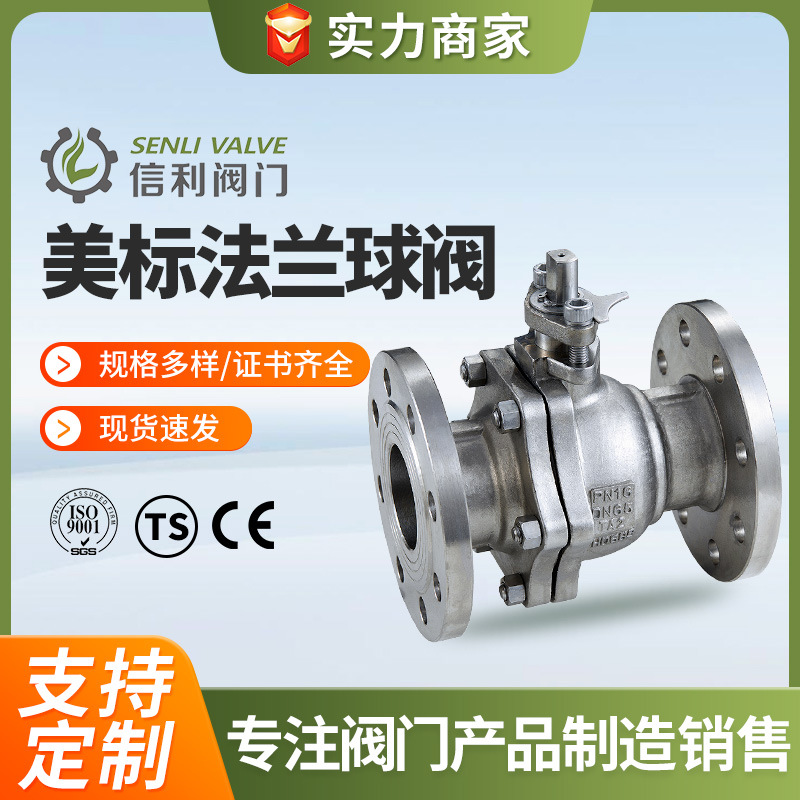 钛材TA2国标不锈钢法兰软密封浮动球阀厂家直销Q41F