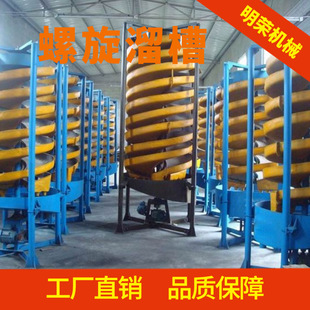 BLL-1200玻璃钢螺旋溜槽 洗煤选煤机械设备 矿用螺旋溜槽生产厂家
