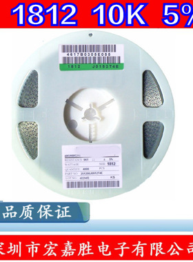 1812贴片电阻 1/2W 10K 10千欧 精度±5% 台产 CR1812J10K0E04Z