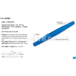 845 攜帶方便 HOZAN 手柄柔軟 鑷子 防靜電 寶山 帶套鑷子