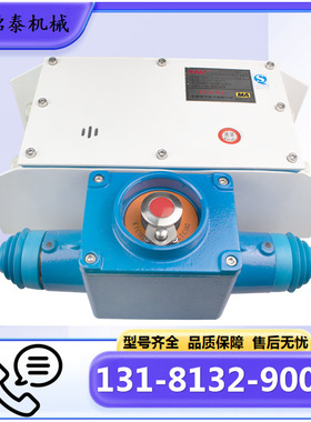 天津华宁102下位机 KTC102.3-1(HI)矿用本质安全型组合扩音电话