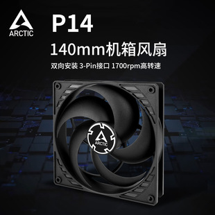ARCTIC P14 智能温控14厘米台式电脑机箱散热j静音风扇