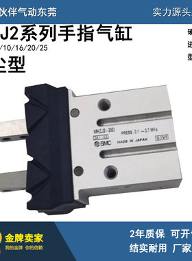 伙伴气动防尘罩手指气缸MHZJ2-10D/16D/20D/25D1-X64 S C  D2-X65