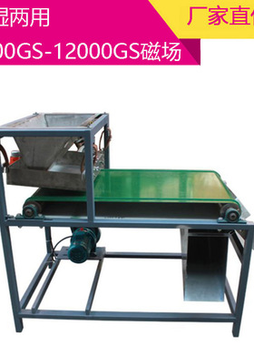 永磁带式磁选机 双辊干湿强磁磁选机8000GS 干选磁选机厂家