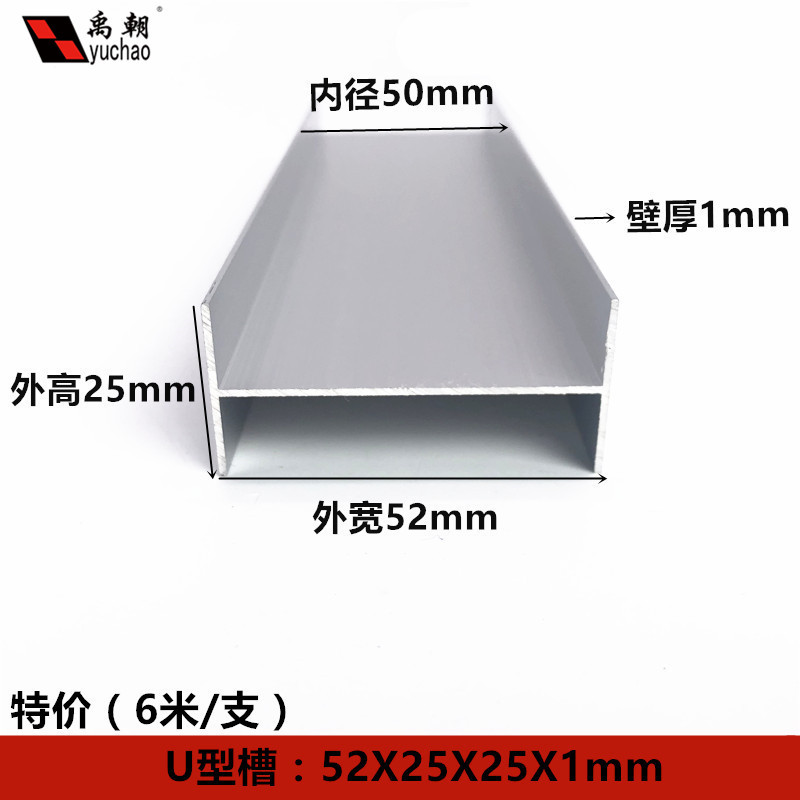 工字铝型材52X25X1H型槽铝50夹心板材包边吊顶龙骨双槽包边铝H形