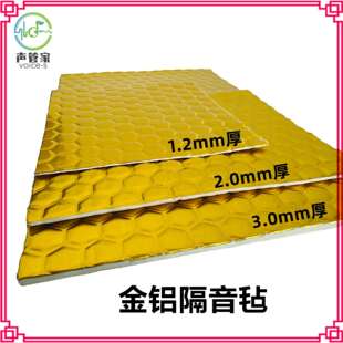 家装环保阻尼隔音毡家庭住房间卧室天花墙壁装修隔音材料