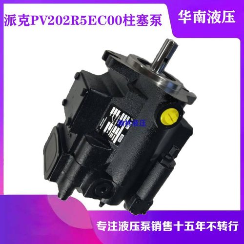 变量轴向柱塞泵 PV152R5EC00 油