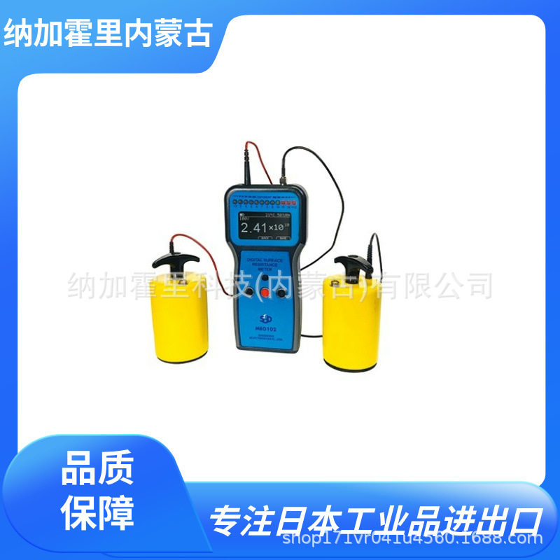 SSD 西西蒂 数字表面电阻测量仪 MEG102 静电测量用