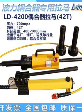 力盈LD-4200液力耦合器拆卸拉马HP-4209(42吨)电厂煤厂钢厂专用