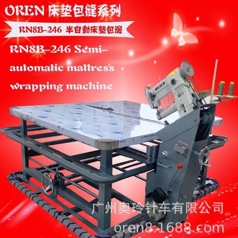 床垫围边缝纫  折叠床垫包边缝纫设备RN8B-246WB奥玲包缘缝合
