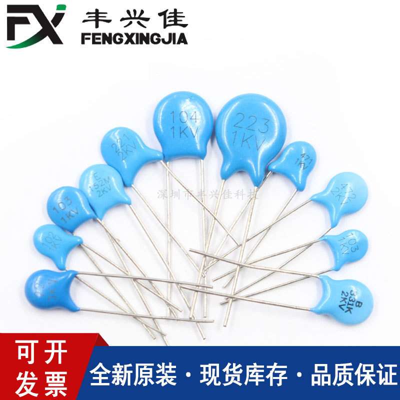 高压瓷片电容 472M 2KV P=5mm 蓝色高压瓷介4700PF 2000V 20%
