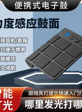 科汇兴ED02新品力度鼓爵士鼓便携儿童练习器架子鼓电子鼓