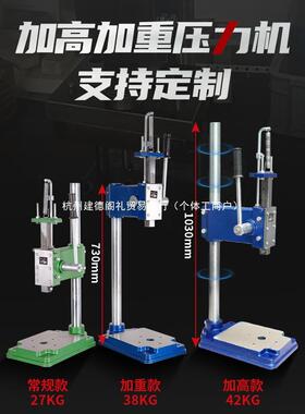 JS-64大型实心加重加大压力机手动冲压机手啤机手压机冲床压轴承
