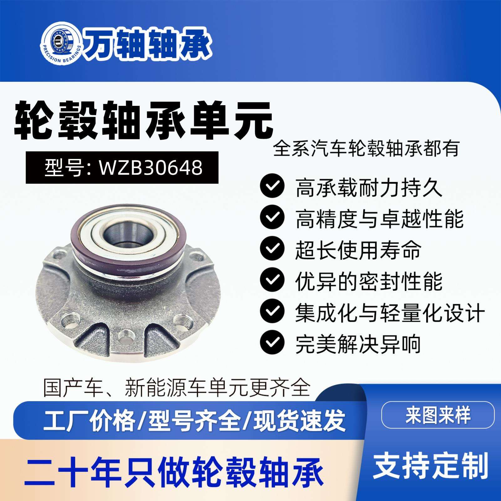 菲亚特菲翔后轮轮毂轴承单元轴头 68082150AA/512510