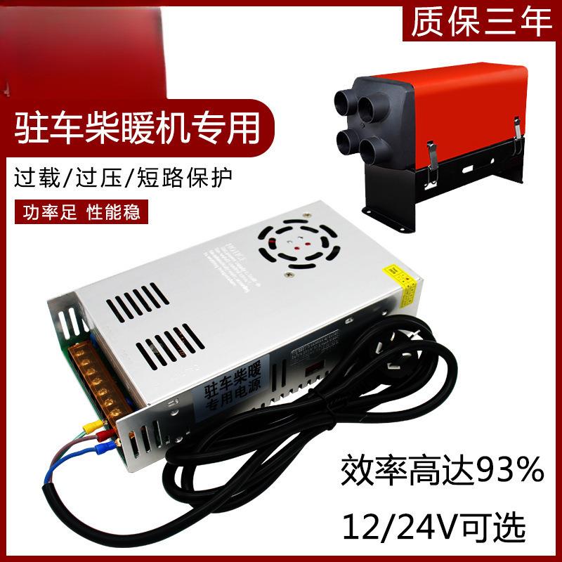 变压器220v转24v电源转换器通用大功率车载加油机柴暖驻车加热器