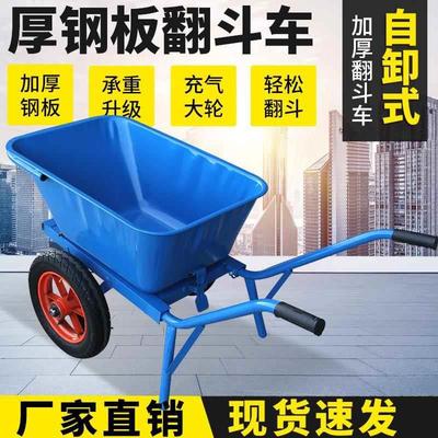 翻斗车劳动两轮手推搬运车工地小推车建筑家用垃圾拉货灰斗车轮胎