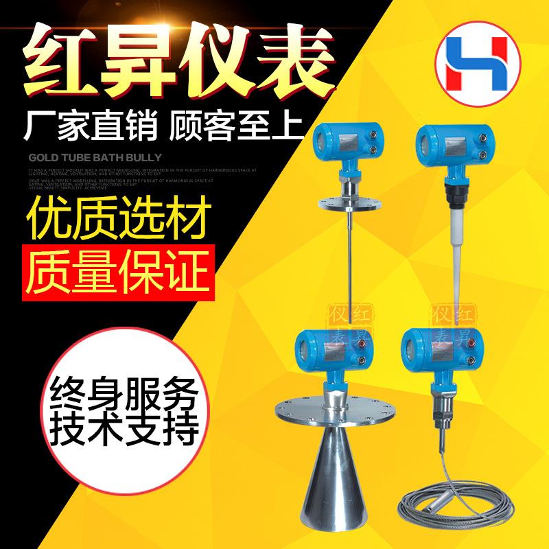 导波雷达物位计 脉冲雷达液位计料位计 料位计缆绳