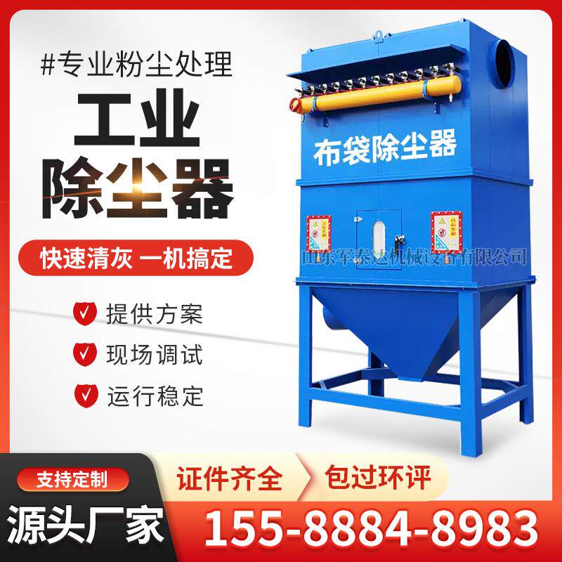 kt布袋除尘器脉冲设备锅炉家具厂粉尘收集尘器工业耐高温滤筒