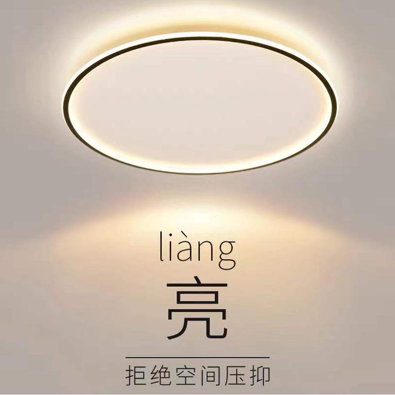 超薄简约led吸顶灯具现代北欧极简餐厅客厅主卧室书房间灯饰网红
