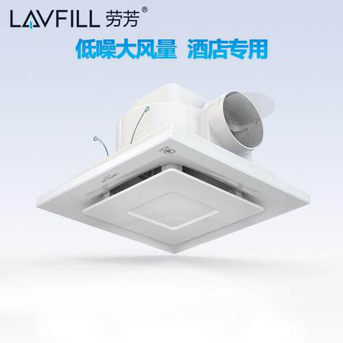 LAVFILL劳芳8寸吸顶式换气扇人体雷达感应智能自动卫生间排风扇