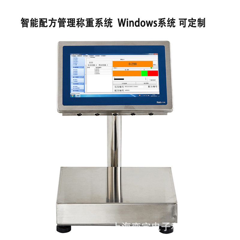 带配料配方称重管理系统电子秤WINDOWS桌面扫码检重报警连MES/ERP