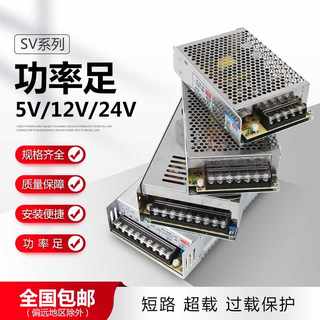 明纬380V转12V24V开关电源SV-50-24变压器15W25W50W100W150W直流