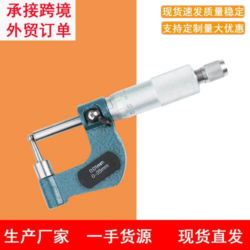 中性壁厚千分尺0-25mm管壁厚外径千分尺 测管腰鼓壁厚千分尺