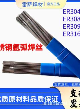 氩弧焊丝ER316LE309E2209E316ER308不锈钢白钢直条焊丝1.2 1.02.0