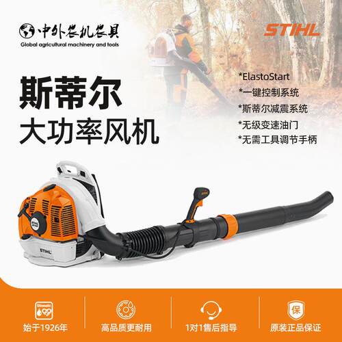 德国进口斯蒂尔吹风机BR600BR450背负吹风机风力灭火机吹雪机吹吸