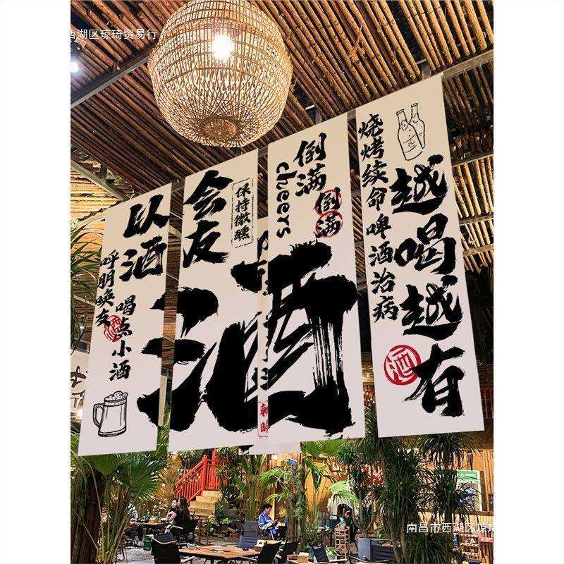 室内露营小酒馆文化背景布网红啤酒烧烤店氛围感布装饰挂亚麻挂毯