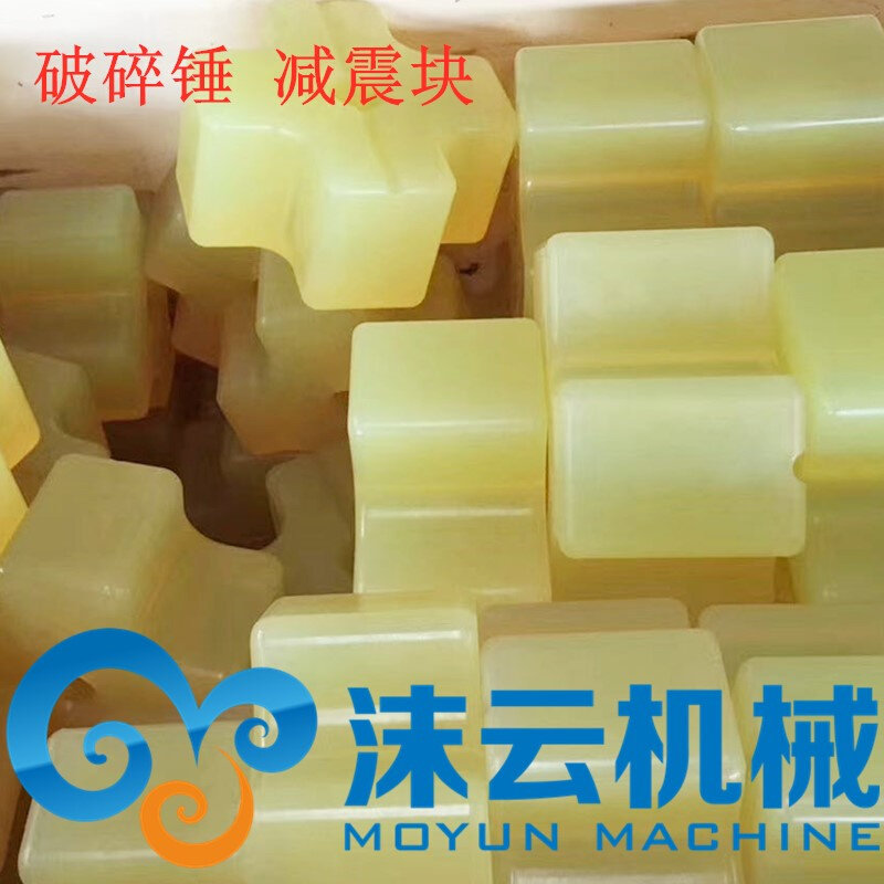 挖掘机破碎锤水山古河系列顶部下部减震块常规减震垫upper damper