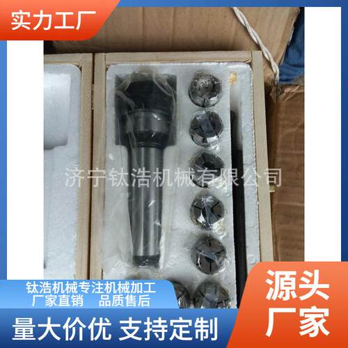 铣床夹具J7316B莫氏锥柄铣夹头2号3号MT4号 R8 7:24-30 40 50套装