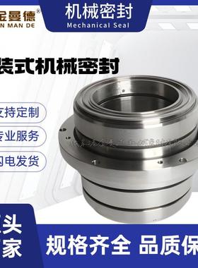 SLZC机械密封 化工泵机械密封 集装式机械密封 厂家直销 规格齐全