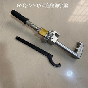 斥离钩锁器 60道岔钩锁器 可动心道岔钩锁器现货 M50 GSQ