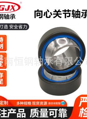 GEG260ES 加厚自润滑向心关节轴承 GE260FO-2RS 生产厂家 GE280