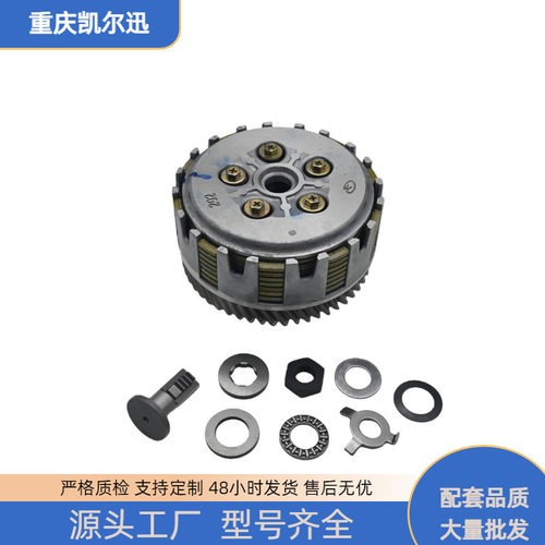 原厂恒舰MT250两冲程离合器华洋DT230克维斯隆鑫250离合器总成