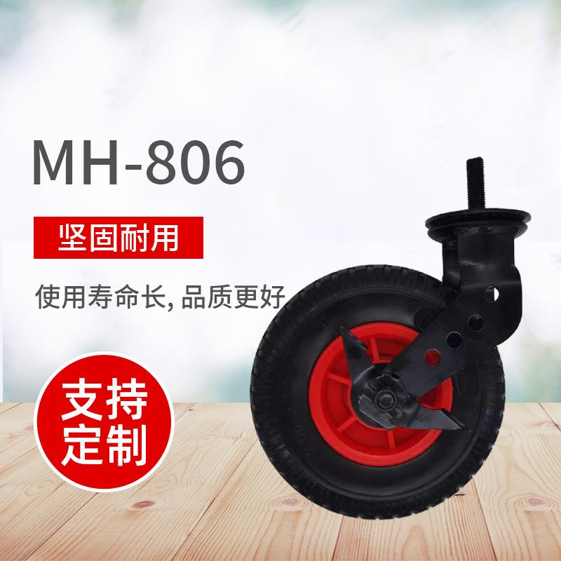 重型脚轮MH-806带刹车橡胶万向脚轮工业手推车车轱辘万向轮