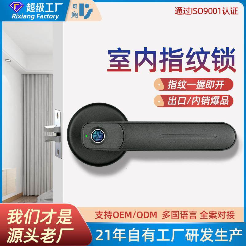 指纹锁轻奢高档单锁舌办公室门锁小锁体家用木门球形锁替换智能锁