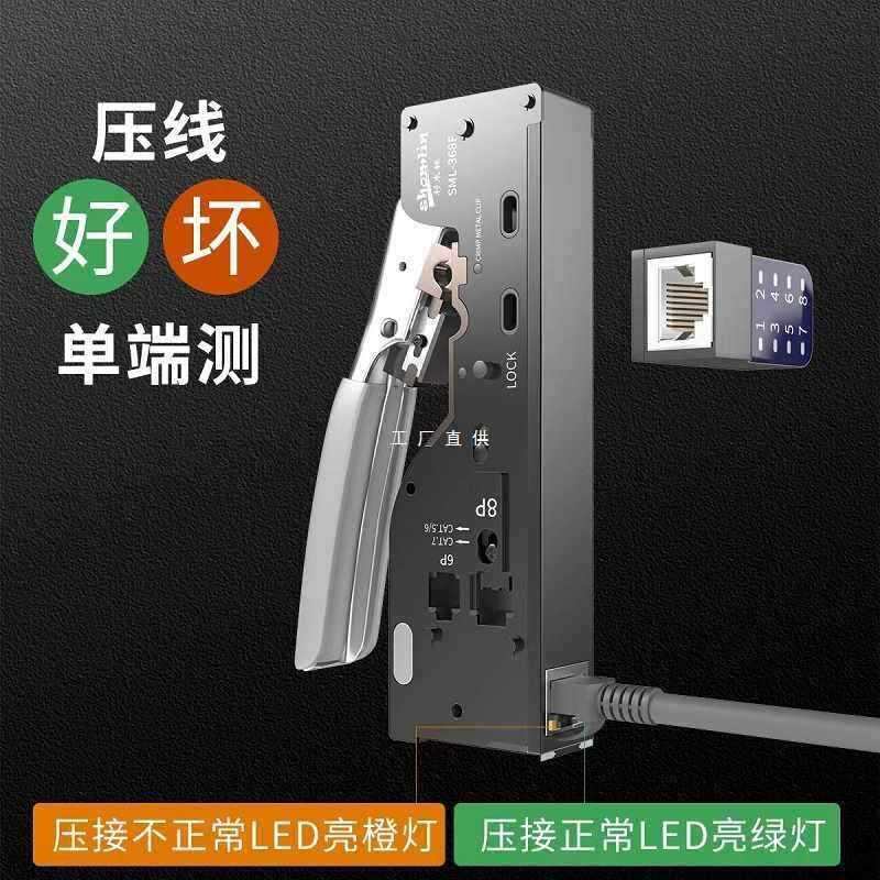 9YW网线钳水晶头压线钳专业级超五类6六7七类接头燕尾夹网钳单端