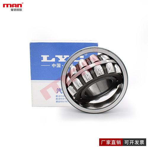 洛阳LYC调心滚子轴承23136/C2W33YA C4W33YA CAK/C4W33S2