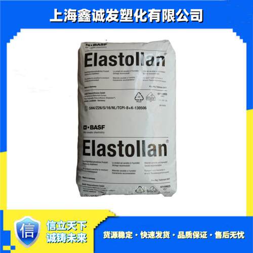 TPU/德国巴斯夫/1180A 1185A 1190A 1195A 1170A 一手货源 全牌号