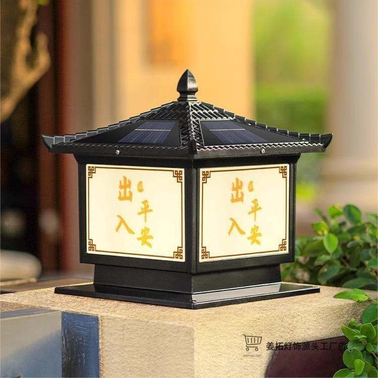 太阳能柱子灯新款中式庭院别墅大门门柱灯室外阳台户外围墙柱子灯