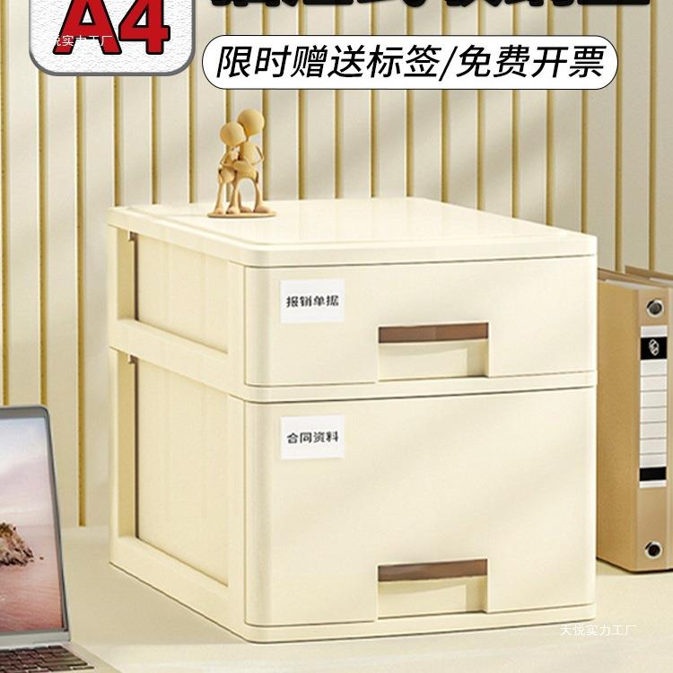 抽屉式收纳盒桌面A4文件多层储物柜办公室工位整理书桌文具置物架