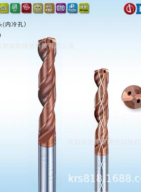 DHF钨钢内冷孔钻头涂层钻头Φ3.5~Φ5~Φ20 DBO035 2刃钨钢钻头