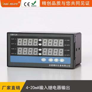 余姚精创仪表KCM 20ma输入温度控制仪表继电器输出 XJ41A四路4