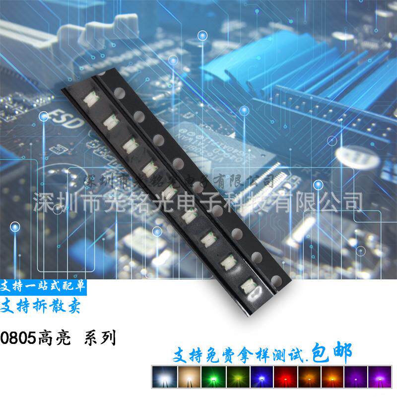 厂家直销 0805红色 超高亮 2012红灯 LED贴片发光二极管 指示灯珠
