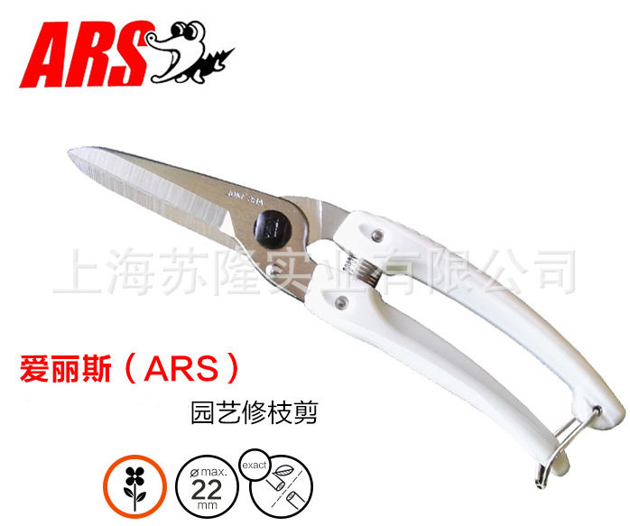 爱丽斯（ARS）140L-DX多用途剪 修枝剪 剪枝剪 整枝剪 工艺剪