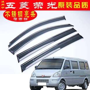 配件 206改装 205车窗雨眉厂家 北汽威旺306 汽车晴雨挡专用于荣光