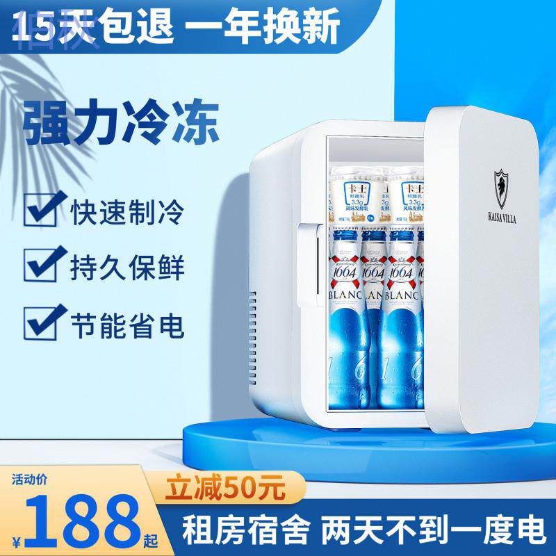 pzz16L迷你小冰箱车载冷藏箱家用便携式恒温12V24V220V轿车货车宿
