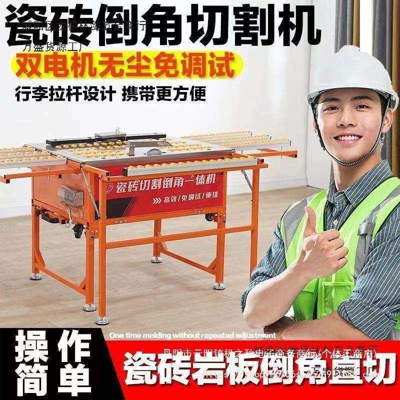 无尘瓷砖倒角机多功能岩板切割不锈钢台式斜切45°碰角机神器新款,电子元器件市场,集成电路（IC）,淘宝优惠券,粉丝福利购,淘宝优惠卷